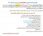قابل توجه دانشجویان نو ورود مقطع کاردانی