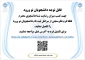 اطلاعیه